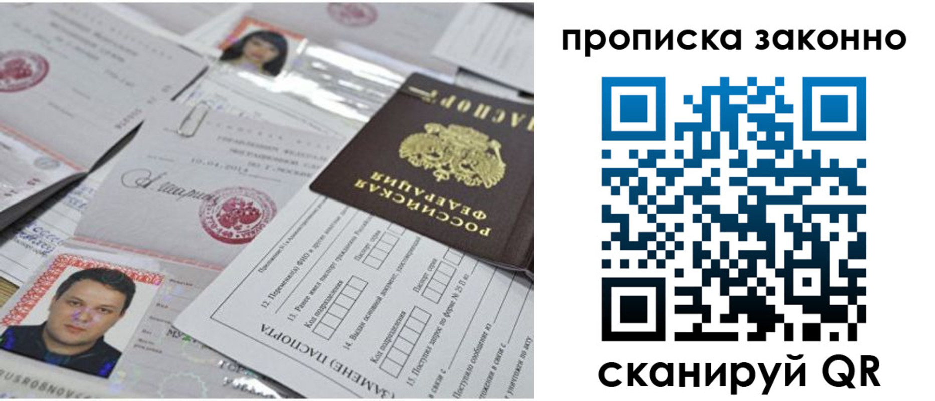 прописка от собственника в Талдоме