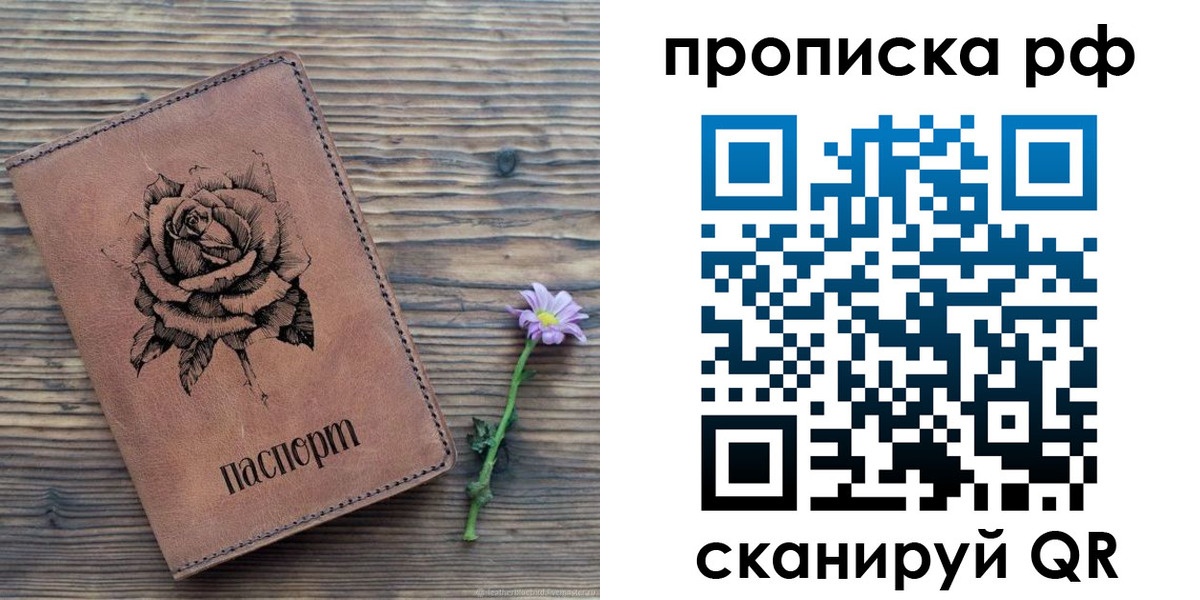 прописка регистрация в Талдоме