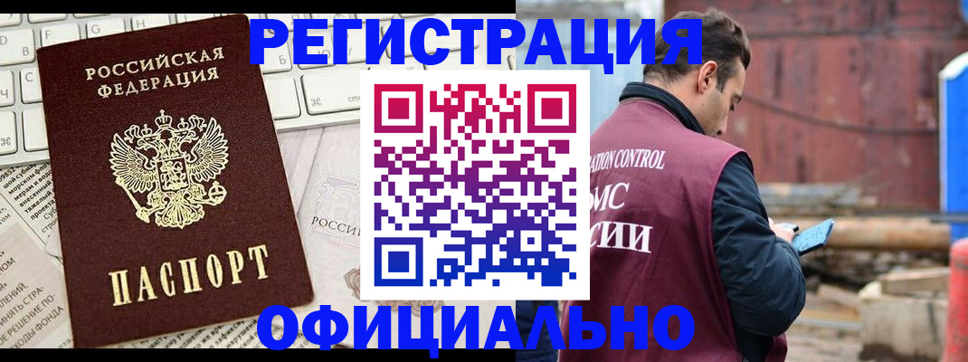 временная регистрация в квартире в Талдоме