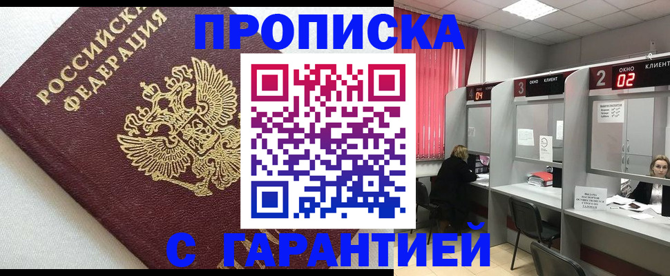прописка в квартире в Талдоме