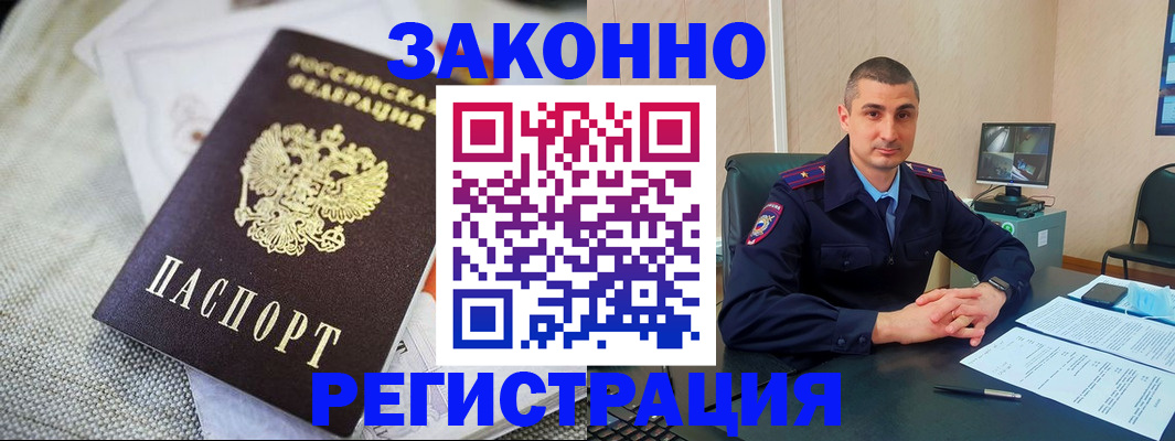 прописка 2025 в Талдоме